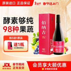 佰纳吉SOD螯合酵素原液进口孝素植物果蔬饮梅断食代餐750ml
