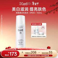 珂润（Curel）美白化妆水II 140ml滋润型爽肤水补水敏肌适用成毅代言新年礼物