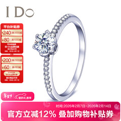 I Do【门店款定制】THEMOMENT系列18K金钻石女戒求婚订婚戒指送女友 【定制】23分/VS/I-J