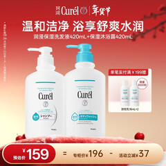 珂润（Curel）洗发液420ml+沐浴露420ml 温和保湿洗发水套装护肤品敏肌男女适用