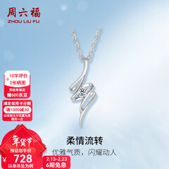 周六福（ZLF）情人节礼物  吊坠女18K金单钻钻石项链女轻奢小清新节日T售空 吊坠（不含链）