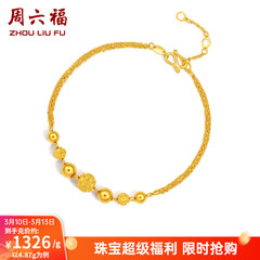 周六福（ZLF） 黄金手链女转运珠花纹光珠双层O字链金手链 计价 17cm - 4.16g