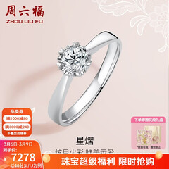 周六福（ZLF）三八节女神礼物  18K金钻石戒指女0.4克拉效果求婚订婚结婚钻戒T 42分 SI/IJ 10号