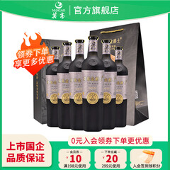 莫高（MOGAO）干红葡萄酒 金爵士黑皮诺红酒高端礼盒装 官方正品 750ml*6瓶整箱装