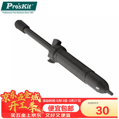 宝工（Pro'sKit）强力型防静电手动吸锡器吸锡泵 防滑设计耐高温 DP-366A
