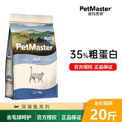 佩玛思特猫粮全价猫主粮无谷物宠物粮去毛球猫干粮幼猫粮怀孕母猫营养食品 去毛球成猫粮10kg