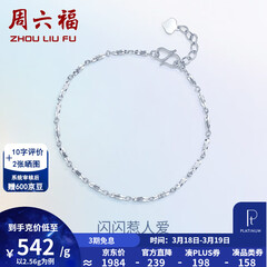 周六福（ZLF）  PT950铂金手链女款白金简约百搭扭纹手饰 16cm+2cm尾链 - 2.53g pt950