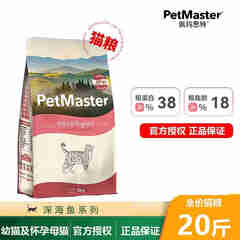 佩玛思特猫粮全价猫主粮无谷物宠物粮去毛球猫干粮幼猫粮怀孕母猫营养食品 幼猫粮及怀孕母猫粮10kg