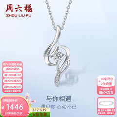 周六福（ZLF）  18K金钻石吊坠女小清新挂坠T 吊坠+18k金白色O字链（约41cm+5cm）