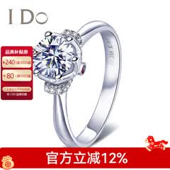 I Do真爱加冕系列18K金钻石红宝石女戒戒指婚戒求婚表白情人节礼物 (定制38天)PT950/1克拉/SI/I色