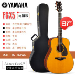 雅马哈（YAMAHA）红标系列FG3民谣木吉他FG5全单板FGX5电箱琴专业演奏可打板 电箱【FGX5】约41英寸日产