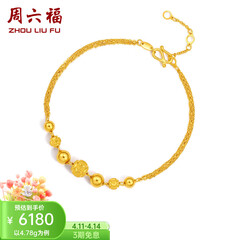 周六福（ZLF） 黄金手链女转运珠花纹光珠双层O字链金手链 计价 17cm - 4.16g