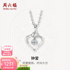 周六福（ZLF）  18K金钻石吊坠女镶钻婉约情深钻石项链节日礼物 吊坠+18k金O字链（约41cm+5cm）