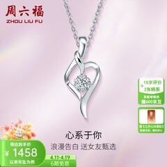 周六福（ZLF）  18k金钻石吊坠项链女款浪漫爱心挂坠T 爱心吊坠+18k金白色O字链（约41cm+5cm）
