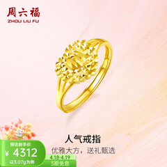 周六福（ZLF）  黄金戒指女款足金999活口心形女戒心心相印 计价 12号-3.1g