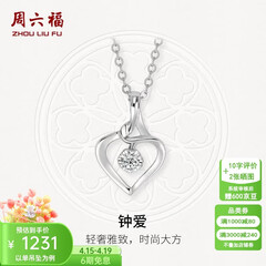 周六福（ZLF）  18K金钻石吊坠女镶钻婉约情深钻石项链节日礼物 吊坠+18k金O字链（约41cm+5cm）