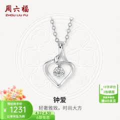 周六福（ZLF）  18K金钻石吊坠女镶钻婉约情深钻石项链节日礼物 吊坠+18k金O字链（约41cm+5cm）