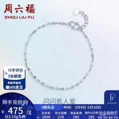 周六福（ZLF）母亲节礼物  PT950铂金手链女款白金简约百搭扭纹手饰 16cm+2cm尾链 - 2.53g pt950