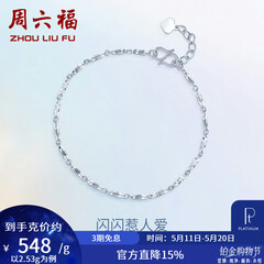 周六福（ZLF）母亲节礼物  PT950铂金手链女款白金简约百搭扭纹手饰 16cm+2cm尾链 - 2.53g pt950