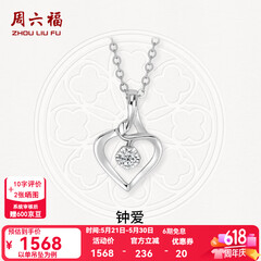 周六福（ZLF）520礼物  18K金钻石吊坠女镶钻婉约情深钻石项链 吊坠+18k金O字链（约41cm+5cm）