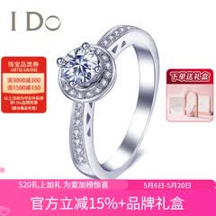 I Do钻石环系列18K金钻石女戒 求婚戒指 结婚钻戒 情人节礼物送女友 白色 定制30分/VS/I-J/9-15号