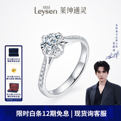 莱绅通灵定制钻戒婚戒一克拉钻戒订婚结婚钻戒倾城礼物礼物 10分 H色 VS