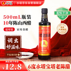 水塔宝塔老陈醋6度500ml【10陈酿 山西醋】家用食醋凉拌调味饺子蘸料