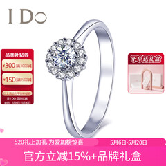 I DoTHEMOMENT系列18K金/铂金钻石戒指求婚钻戒 情人节礼物送女友 白色 (定制52天)PT950/30分/VS/I-J