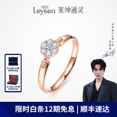 莱绅通灵钻戒女钻石戒指结婚18K金翠贝卡礼物520礼物送女友 【表白】18k玫瑰金（共约17分） 13号