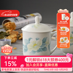 华光国瓷 骨瓷茶杯带盖 办公会议杯 陶瓷茶杯 手工茶杯盖杯 清秋雅韵 单杯