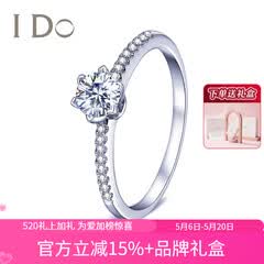 I Do【门店款定制】THEMOMENT系列18K金钻石女戒求婚订婚戒指送女友 【定制】23分/VS/I-J