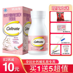 钙尔奇 Caltrate 柠檬酸钙维生素D片 成人女士补钙片 孕妇乳母孕中期孕晚期专用孕期钙片 60粒/1盒