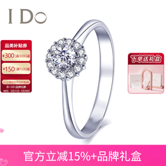 I DoTHEMOMENT系列18K金/铂金钻石戒指求婚钻戒 情人节礼物送女友 白色 (定制52天)PT950/30分/VS/I-J