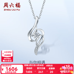 周六福（ZLF）  18K金钻石吊坠女小清新挂坠T售空 主石8分 吊坠+18k金白色O字链（约41cm+5cm）