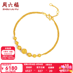 周六福（ZLF）520礼物 黄金手链女转运珠花纹光珠双层O字链金手链 计价 17cm - 4.16g