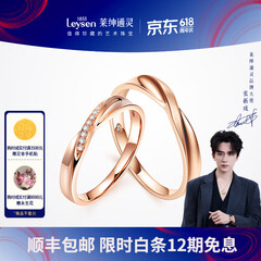 莱绅通灵对戒结婚情侣钻戒男女18K金求婚钻石戒指爱在比利时 【礼物推荐】女款18k玫瑰金 12