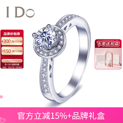 I Do钻石环系列18K金钻石女戒 求婚戒指 结婚钻戒 情人节礼物送女友 白色 定制30分/VS/I-J/9-15号