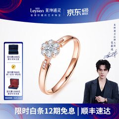 莱绅通灵钻戒女钻石戒指结婚18K金翠贝卡礼物生日礼物送女友 【表白】18k玫瑰金（共约17分） 13号