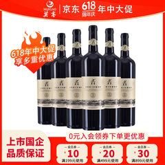莫高（MOGAO）红酒干红葡萄酒 18年树龄赤霞珠精酿 微醺晚安酒 官方正品 750ml*6瓶整箱装