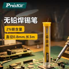 宝工（Pro'sKit）2%银锡笔 银焊锡 (0.8mm/15g) 9S002 2%银锡笔 (0.8mm/15g) 9S002
