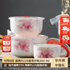 华光国瓷 抗菌骨瓷保鲜碗三件套 保鲜盒釉中彩 一人食泡面碗饭盒带盖 花好月圆
