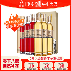 莫高（MOGAO）庄园冰酒白葡萄酒 雷司令混酿微醺甜果酒礼盒装 官方正品 500ml*6瓶3红3白整箱装
