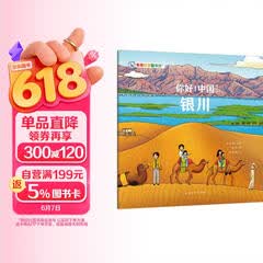 你好！中国：银川 