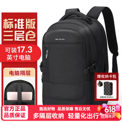 稻草人双肩包男士休闲背包大容量商务旅行出差笔记本电脑包高中学生书包 17.3英寸-标准版【三层仓】