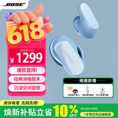 BOSE Qc Ultra II消噪耳塞大鲨4 代 大鲨三代qc ultra真无线蓝牙耳机主动降噪bose耳机大鲨3 开放式 消噪耳塞Ultra 月光宝石蓝 【Bose官方授权店 全国联保】