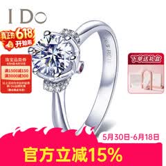 I Do真爱加冕系列18K金钻石红宝石女戒戒指婚戒求婚表白情人节礼物 (定制38天)PT950/1克拉/SI/I色