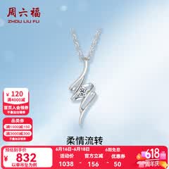 周六福（ZLF）  吊坠女18K金单钻钻石项链女轻奢小清新T售空节日礼物 吊坠（不含链）
