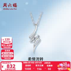 周六福（ZLF）  吊坠女18K金单钻钻石项链女轻奢小清新T售空节日礼物 吊坠（不含链）