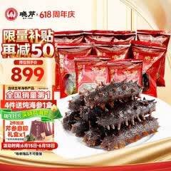 晓芹大连冷冻即食海参 1500g 40-60只 辽刺参  海鲜水产 端午送礼礼品