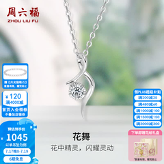 周六福（ZLF）  18K金钻石项链女气质钻石吊坠挂坠 吊坠+18k金白色O字链（约41cm+5cm ）